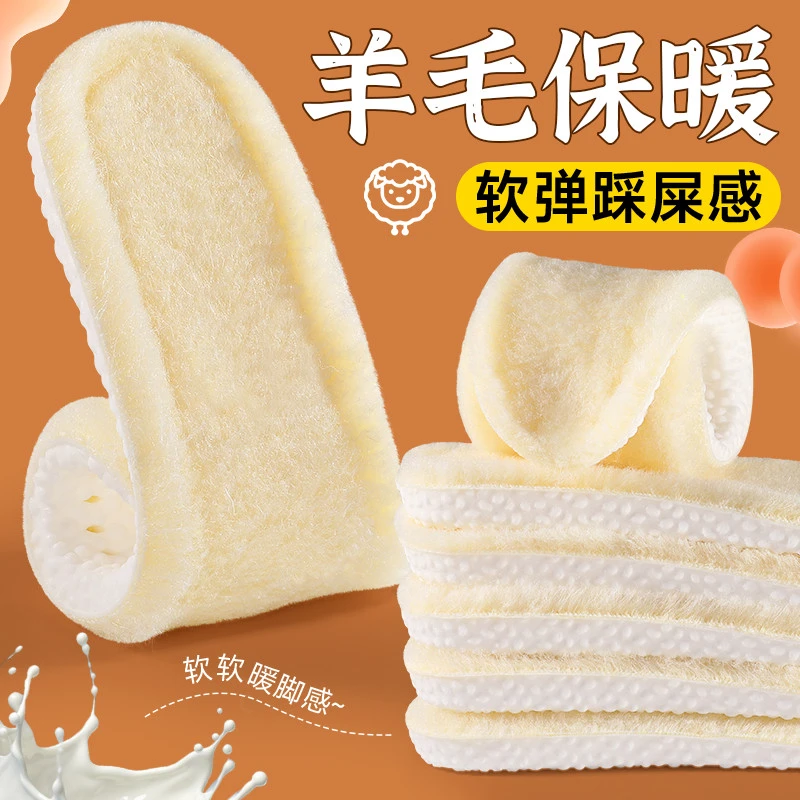 儿童羊毛鞋垫加绒加厚舒适减震透气棉鞋冬季保暖搭子小孩暖脚防臭
