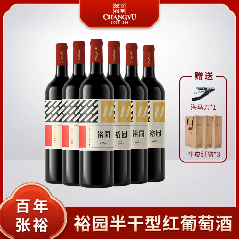 【张裕】裕园 半干型葡萄酒 11.5度 750ml赤霞珠酿制