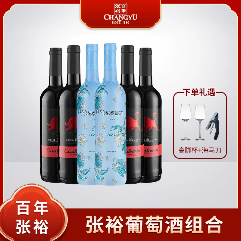 【张裕】四季奔牛&花香蜜语组合装葡萄酒 日常微醺 送礼 750ml*6