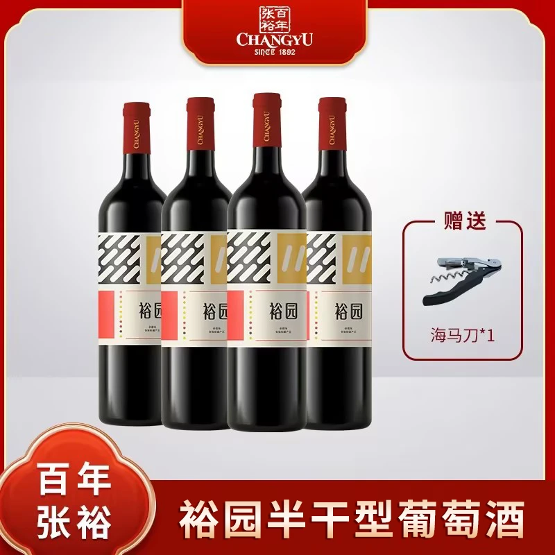 【张裕】裕园半干型葡萄酒 11.5度 750ml*4赤霞珠酿制