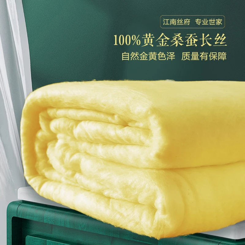 瑞凤天然蚕丝被双宫黄金桑蚕丝长丝被芯子母被80S棉大提花四季被