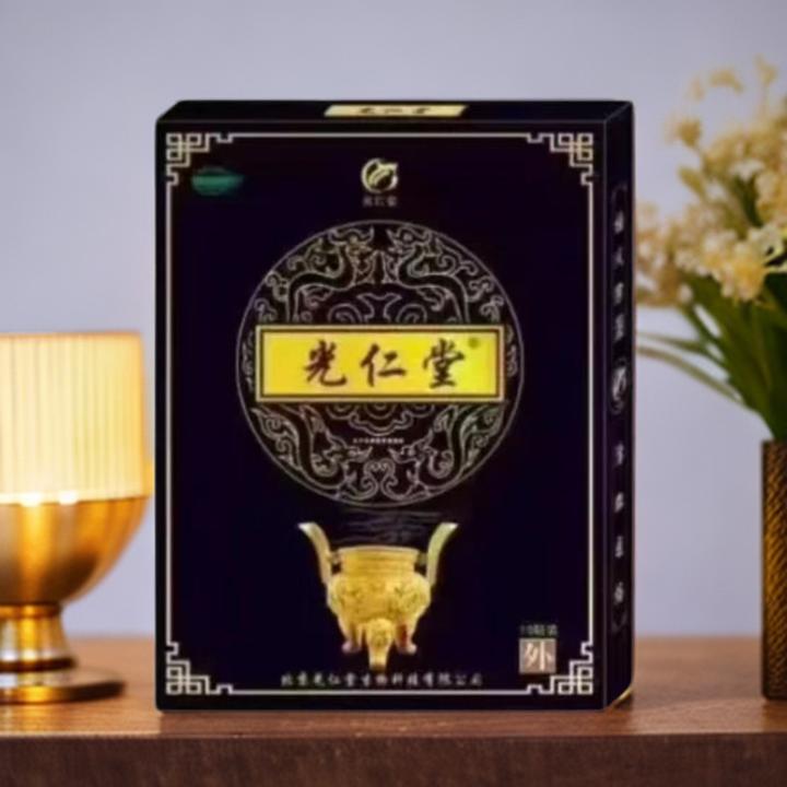光仁堂 苗太极筋骨贴杰中杰腰椎通络颈肩腰腿膝盖黑膏贴官方正品