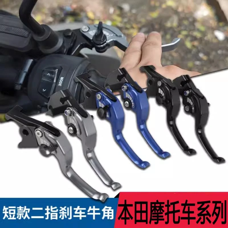 适用本田CB400X/F二指牛角CB500X/F CBF190R短款两指离合刹车改装