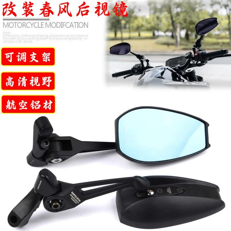 适用春风800NK改装后视镜日本AOS4高清反光MT800倒车镜配件