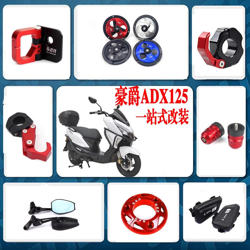 适用豪爵ADX125后视镜坐垫套铝合金挂钩边撑风叶罩一站式改装配件