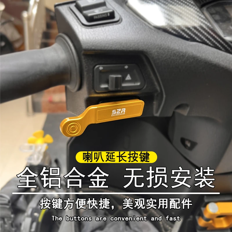 适用铃木UY125/UU优友喇叭开关按键延长键摩托车启动按钮改装配件