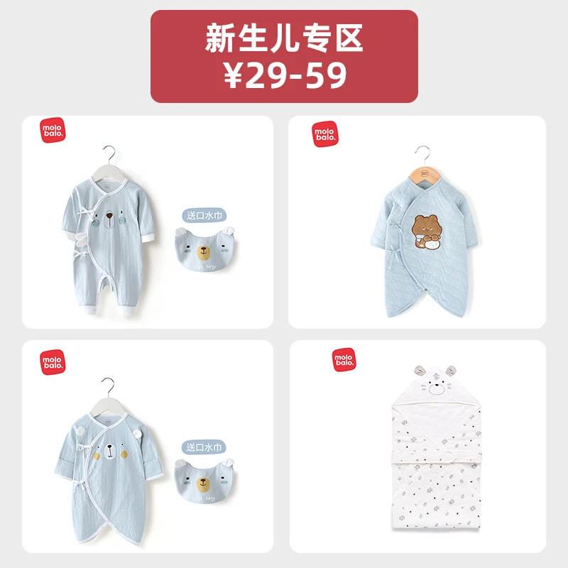 【新生儿专区】麦拉贝拉0-6月新生儿连体衣哈衣