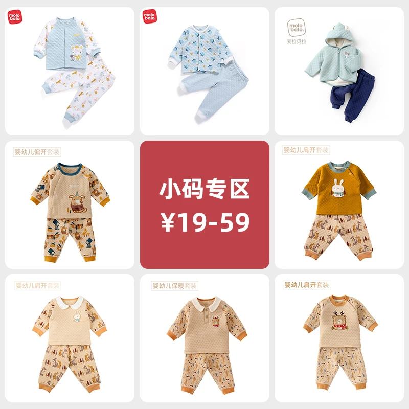 【麦拉贝拉】【小码连体&套装专区】婴幼儿秋冬保暖哈衣