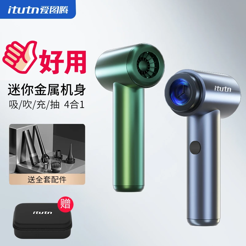 爱图腾金属无线车载吸尘器大吸力吹尘器手持车家两用抽真空泵车用