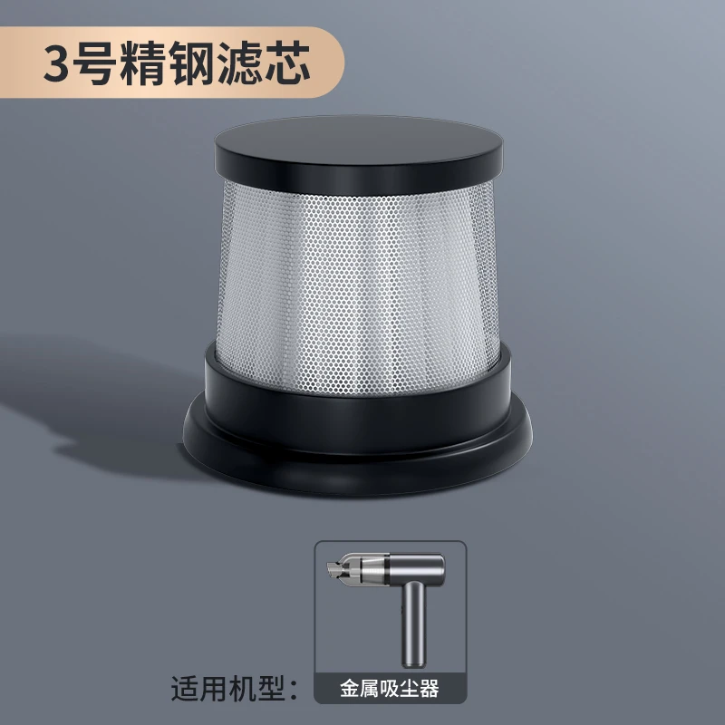 【金属吸尘器滤芯】 升级金属款吸尘器海帕滤芯 可冲洗反复使用