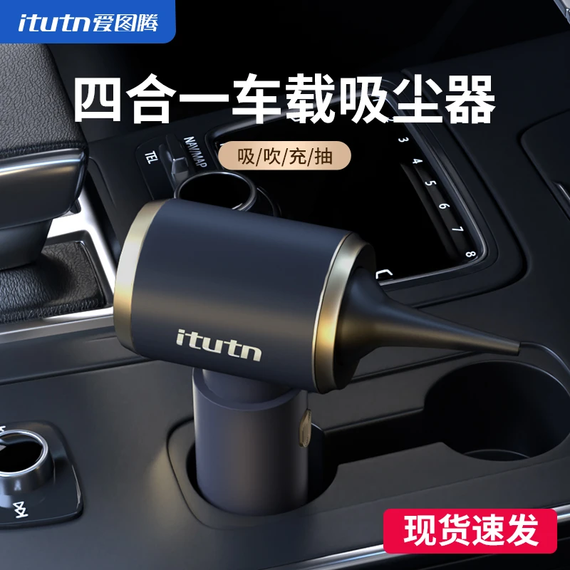 爱图腾车载吸尘器大吸力超强车用无线小型机手持吸吹两用枪汽车内