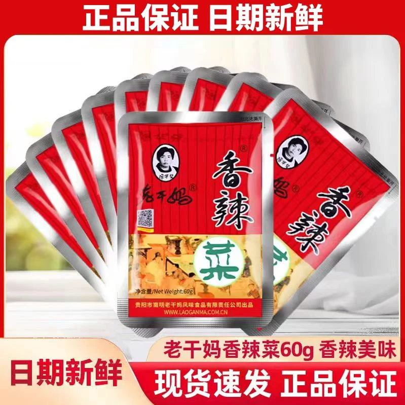 陶华碧老干妈香辣菜60g*25袋下饭菜咸榨菜香辣外婆菜正宗