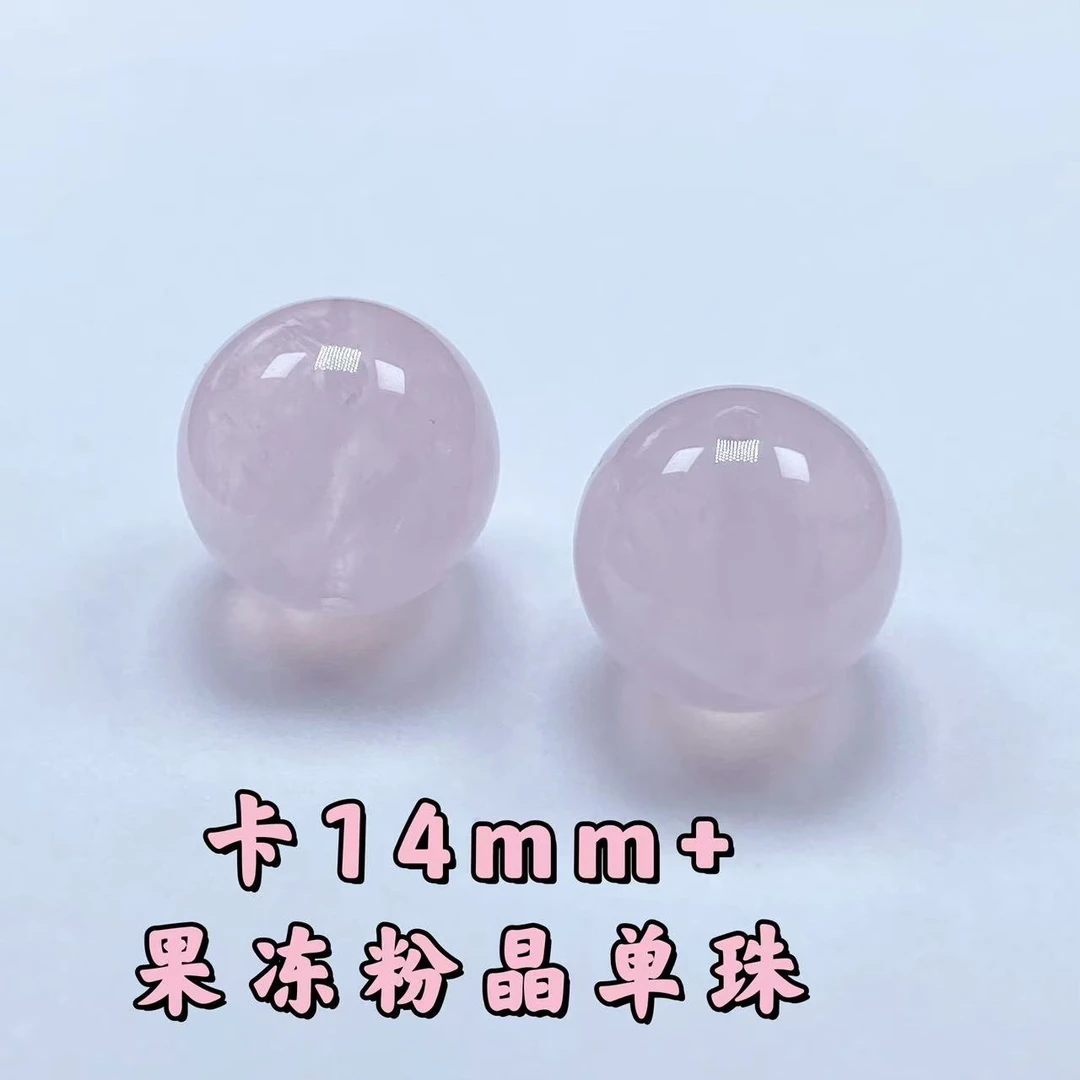【恺恩珠宝】天然粉水晶单珠散珠果冻粉晶圆珠DIY顶珠配件14mm+左右
