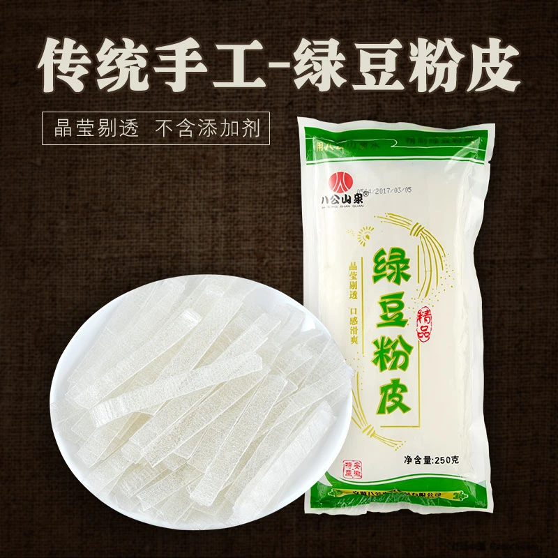 八公山泉绿豆粉条火锅凉拌菜250克安徽淮南地方特产家乡美食