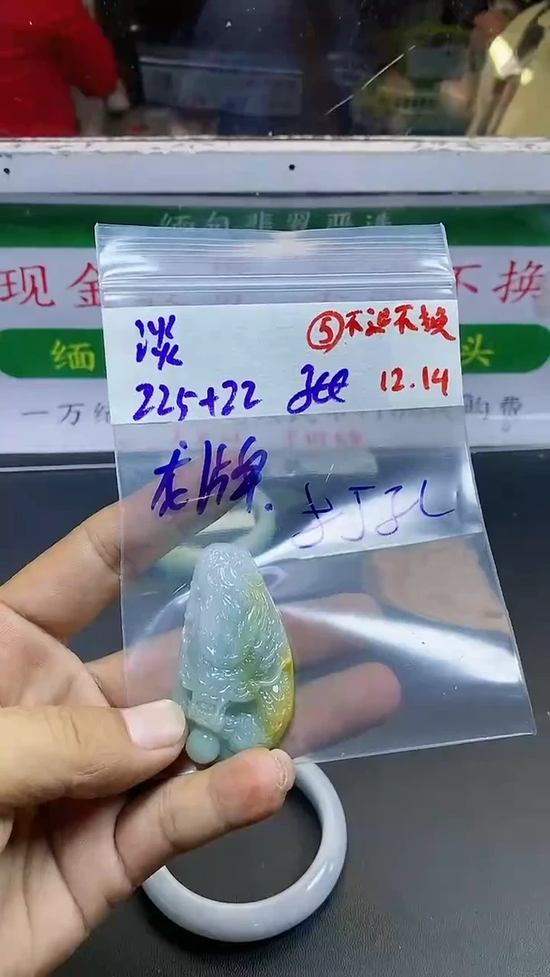 【闪购商品】定制翡翠未镶嵌5