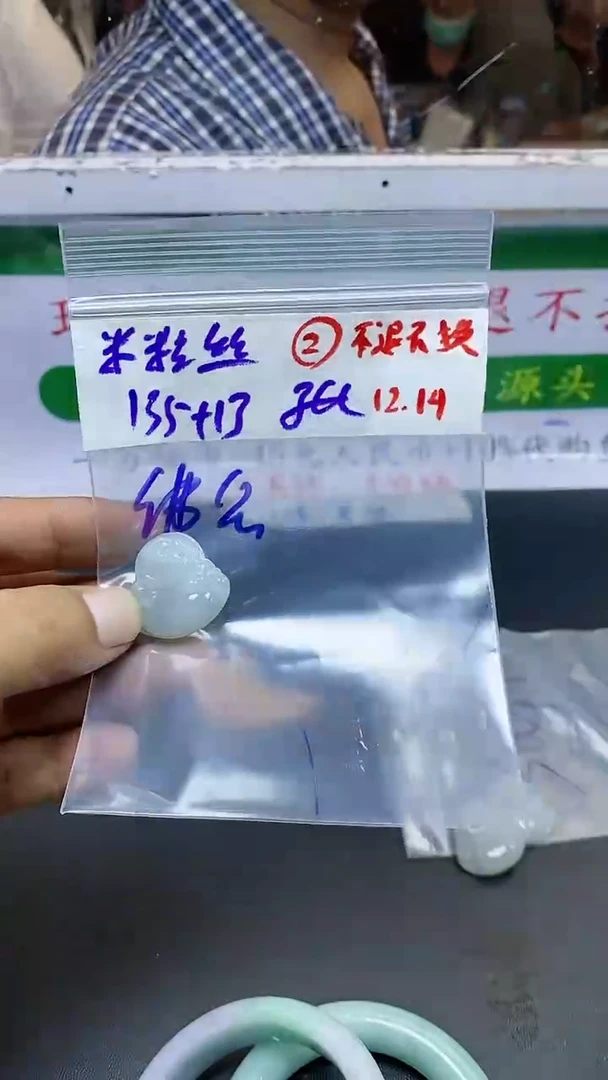 【闪购商品】定制翡翠未镶嵌2
