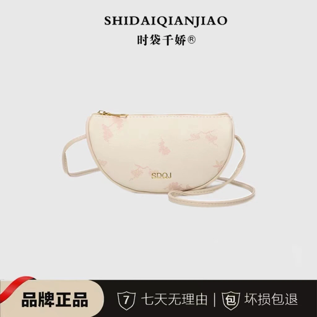 【长19cm*宽6cm*高11cm】2024新款印花小月牙包斜挎女包