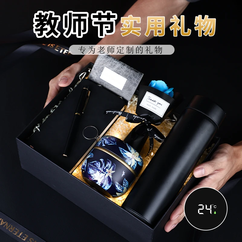 教师节礼物2025年新款送男老师班主任开学季谢师恩高级保温杯礼盒