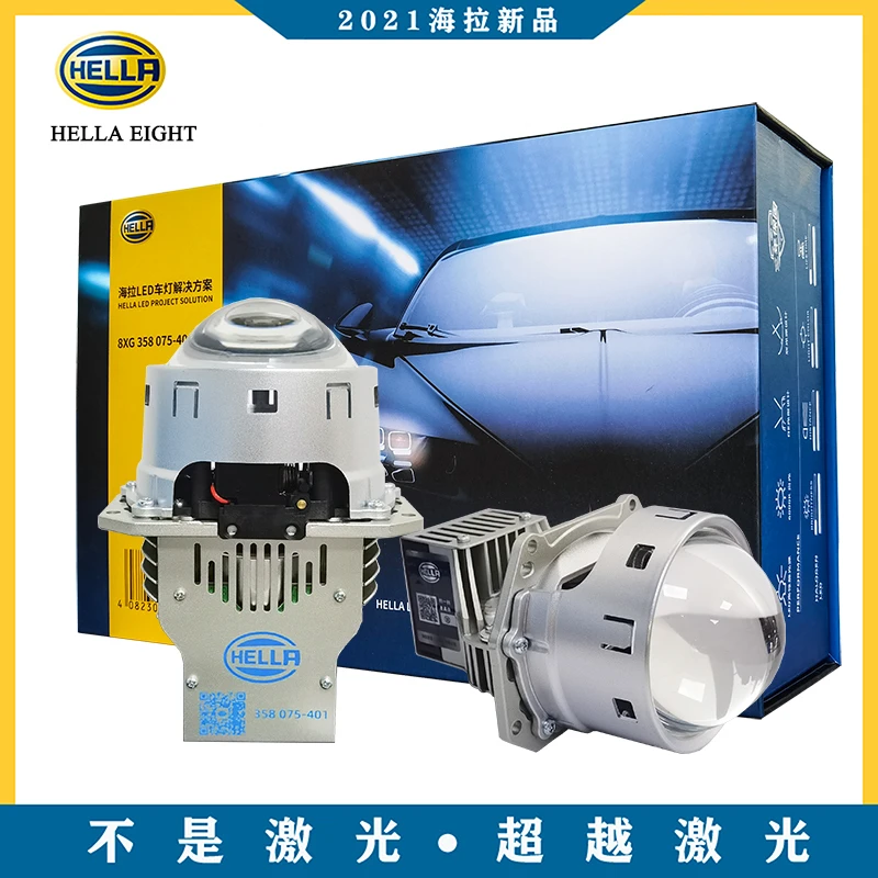 海拉8 LED双光透镜二代 海拉8透镜 广州前程车灯升级 番禺改灯店
