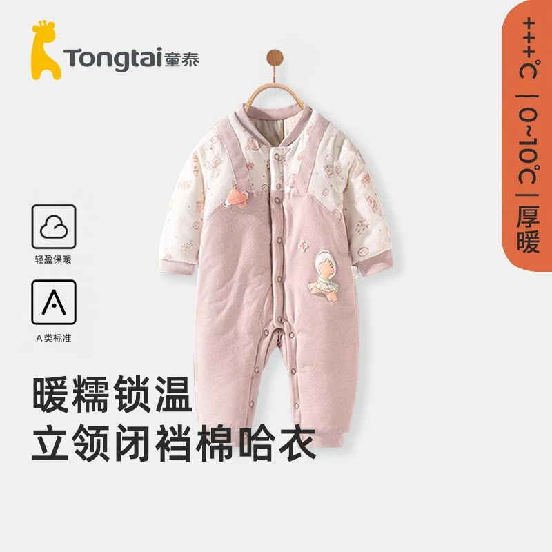 童泰新生婴儿衣服宝宝夹棉连体衣哈衣爬服秋冬季保暖纯棉加厚棉衣