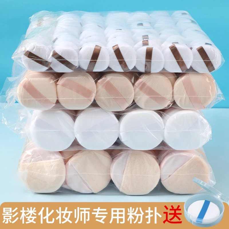 50片装影楼化妆师专用粉扑散粉蜜粉干粉扑植绒圆形勾扑绒面海绵扑