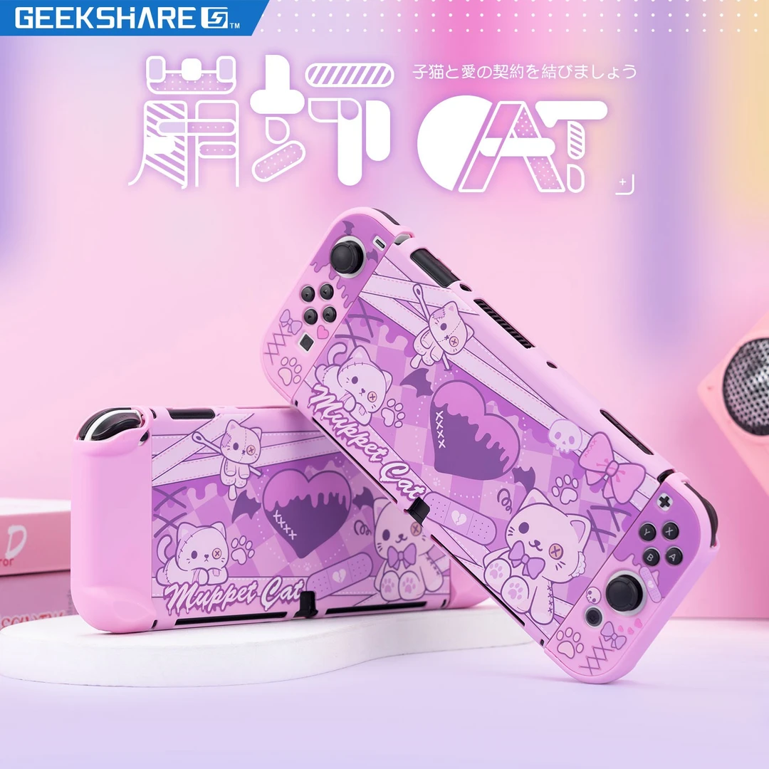 GEEKSHARE/极想switch配件oled保护壳PC硬壳全包分离式便携电玩