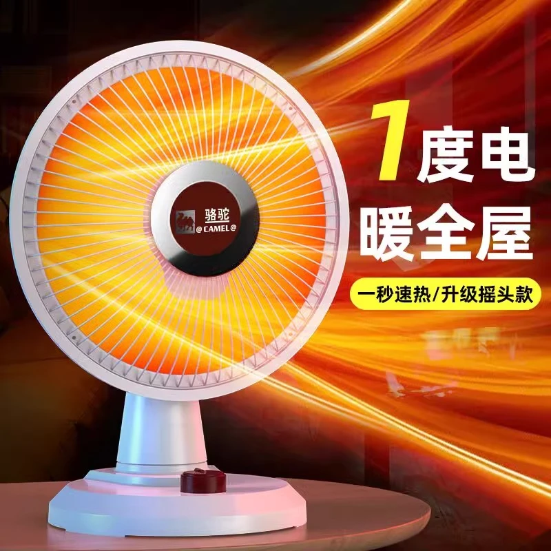 CAMEL/骆驼小太阳取暖器家用烤火炉办公室暖脚神器台式暖风机母婴