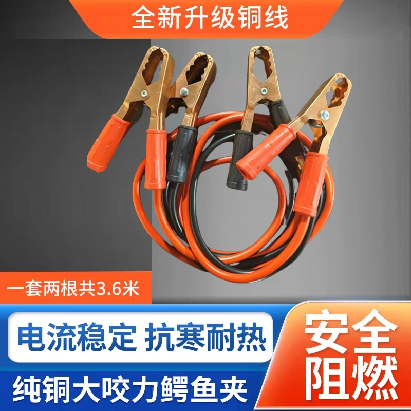 车用搭火线电瓶线夹子连接线纯铜鳄鱼夹搭电线应急
