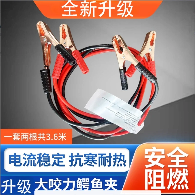【1】车用搭火线电瓶线夹子连接线鳄鱼夹搭电线应急通用便携式