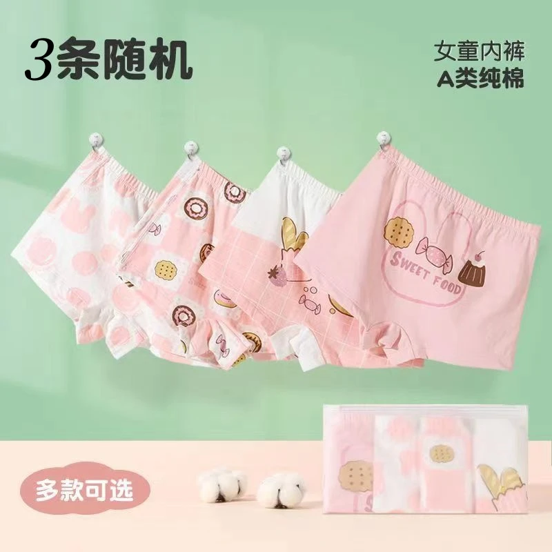 女童婴儿女孩小童透气宝宝女宝卡通印花中大童可爱粉儿童四角底裤
