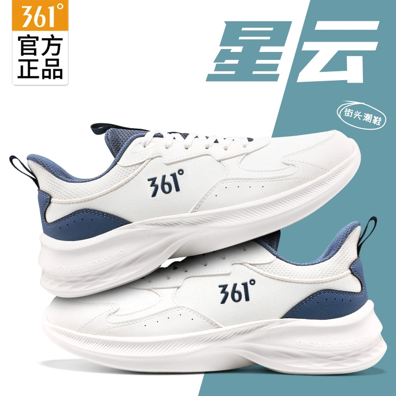 361度男鞋运动鞋男跑步鞋秋季新款皮面软底舒适户外休闲鞋子
