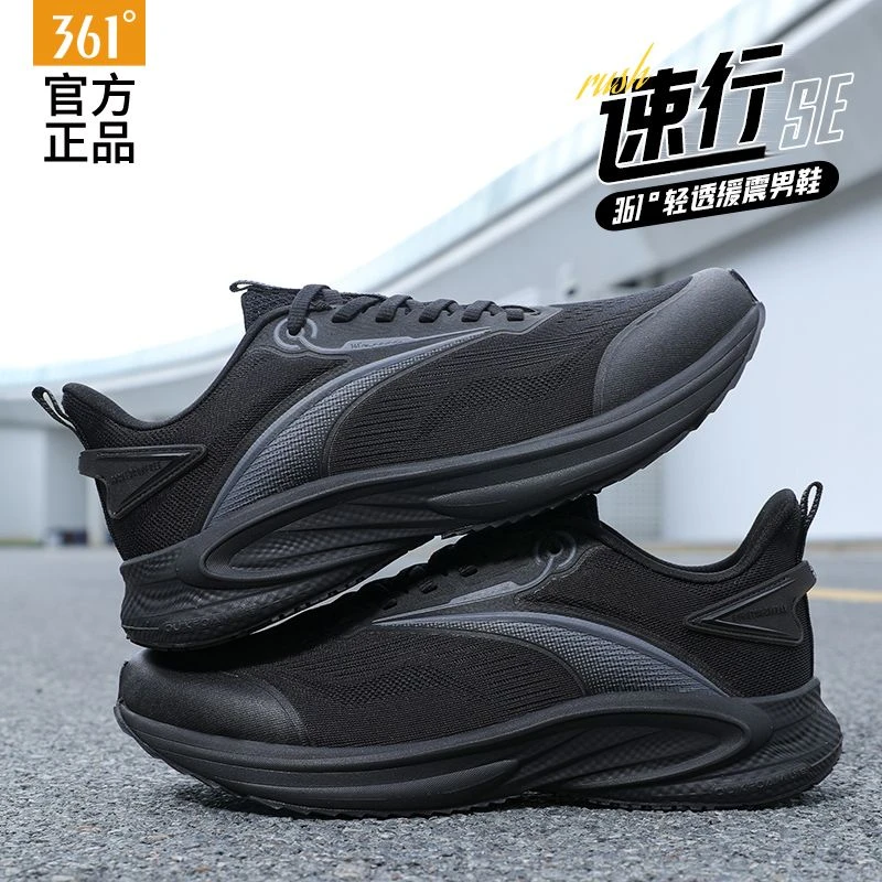 361°速行男鞋运动鞋男2025夏季新款男士网面透气减震跑步鞋休闲鞋