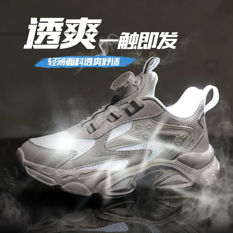 巴布豆秋季童鞋运动鞋2024旋转网面新款透气跑步防滑耐磨儿童鞋子