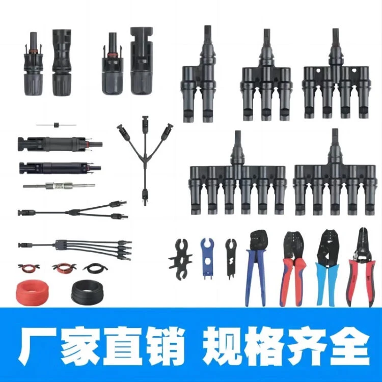 MC4光伏连接器光伏插头接头公母插头光伏电池板防水插头1500v 45A