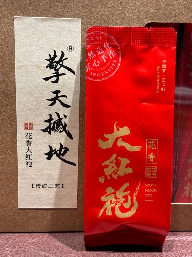 （花香大红袍）武夷岩茶好茶乌龙茶大红袍166g