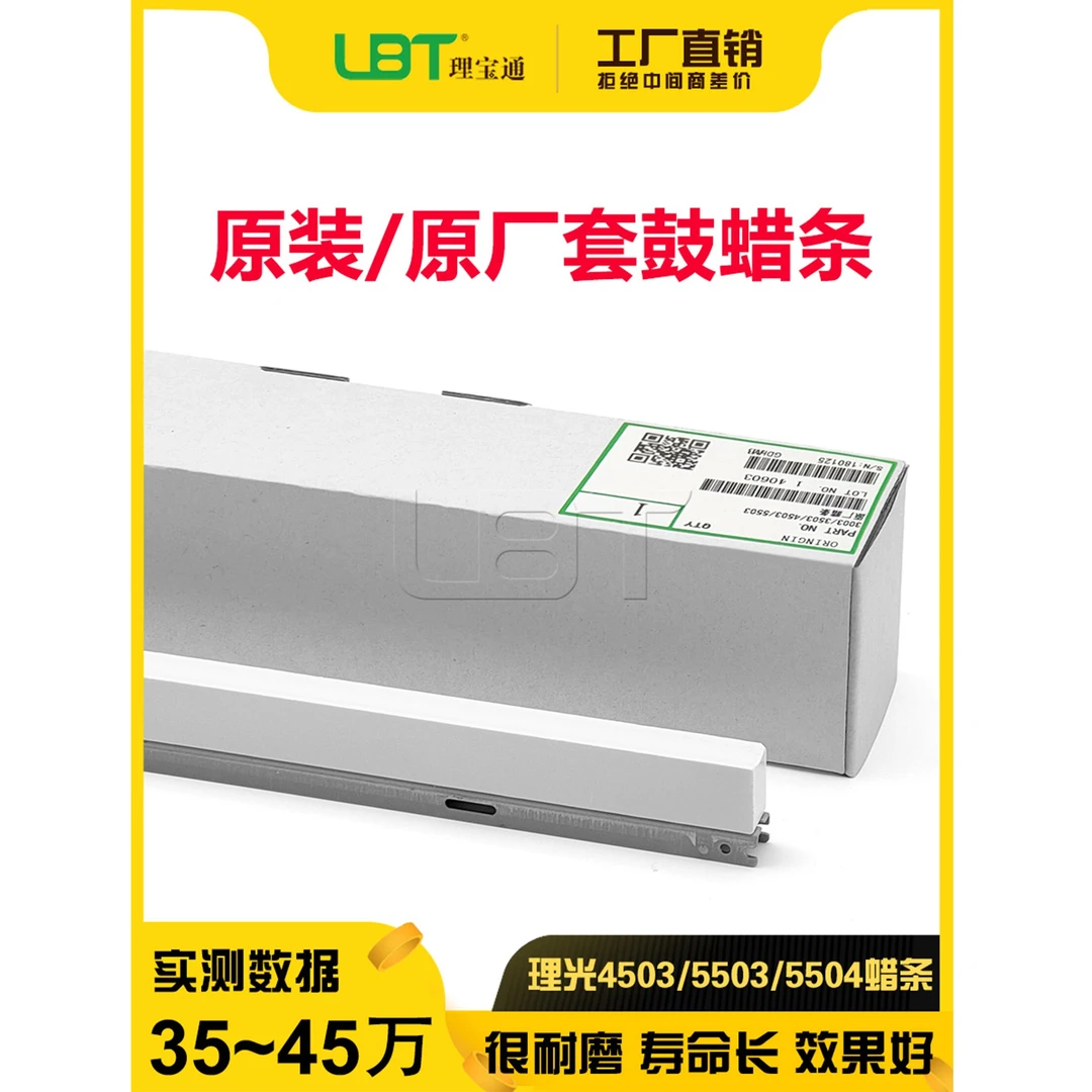 理光C 3003 3503 4503 5503 6003 3504 4504 6004鼓蜡条棉辊 腊条