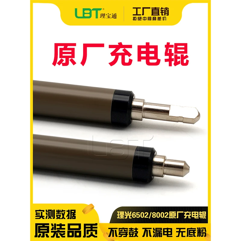 理光C 8003 6503 7100 7110 7200 7220 9110 5310充电辊清洁棍棒