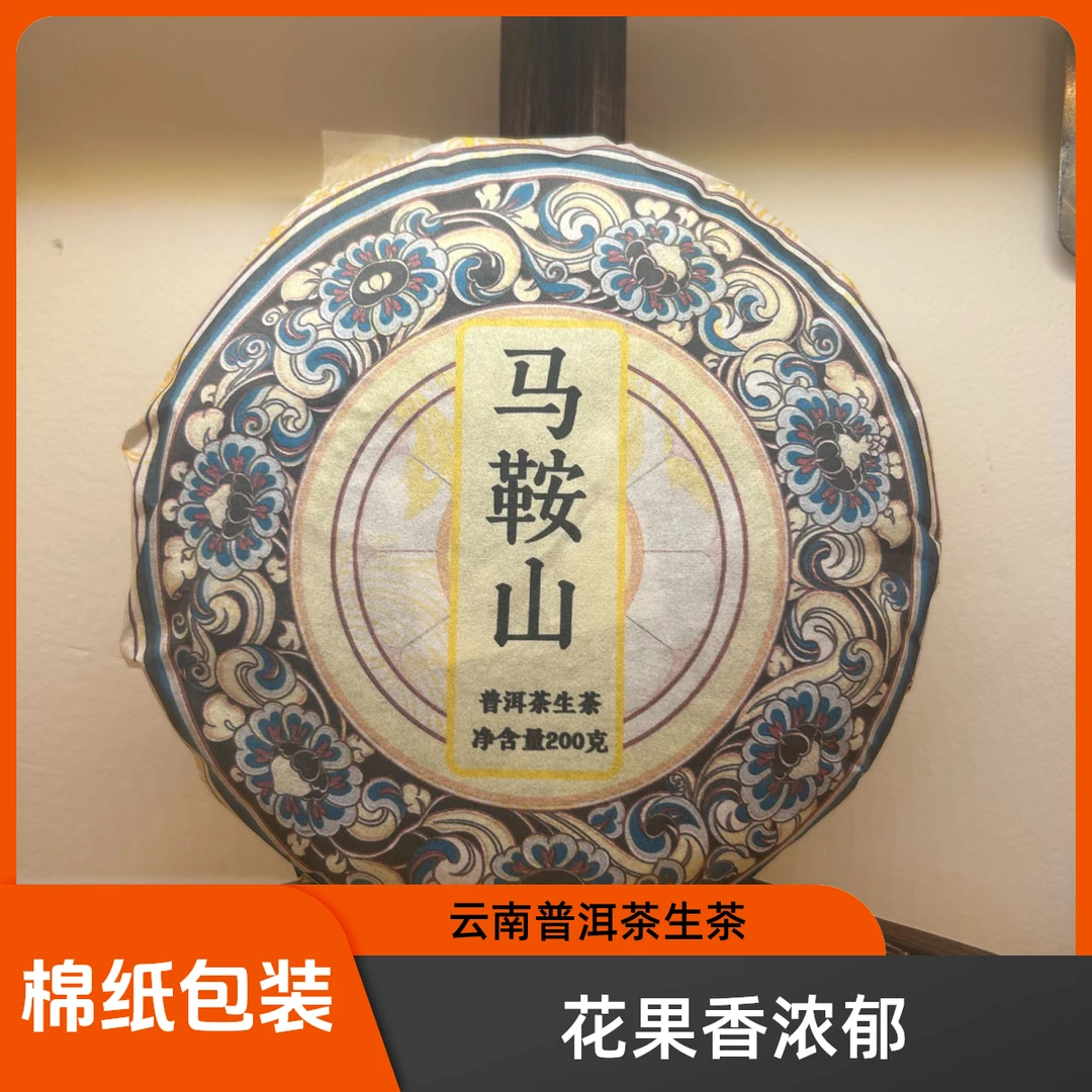云深问客马鞍山云南普洱茶生茶紧压茶饼甘甜拍5扎提发货品牌在线