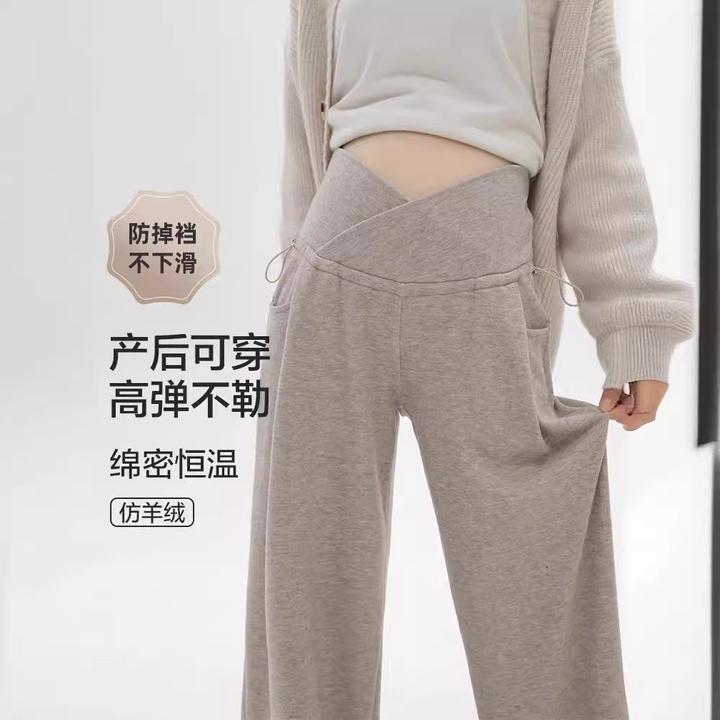 孕妇裤子春秋款外穿阔腿裤秋季孕期小个子休闲长裤秋冬孕妇装秋装