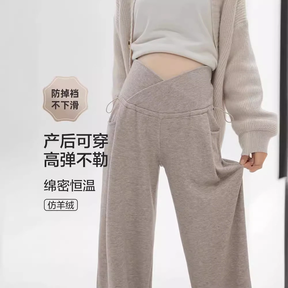 孕妇裤子春秋款外穿阔腿裤秋季孕期小个子休闲长裤秋冬孕妇装秋装