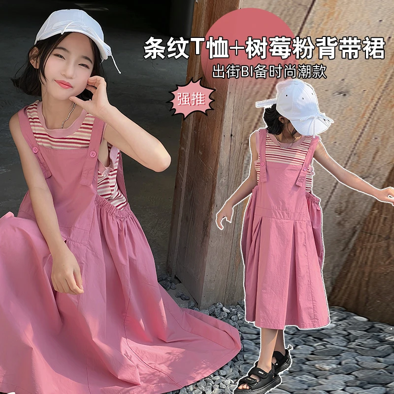 女童夏季新款时尚洋气舒适休闲潮酷网红条纹背带裙两件套24136