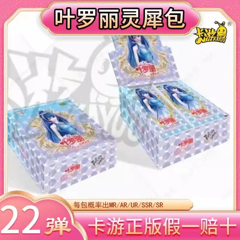 【许愿整盒】卡游叶罗丽卡片灵犀包第22弹水王子冰公主mr卡ar卡整盒
