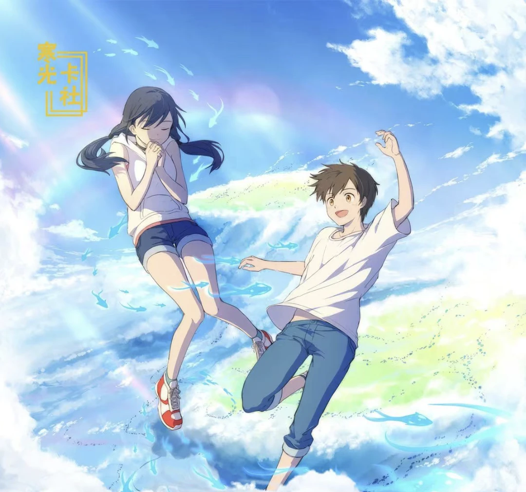 【拆盒】愈星河の新海诚 二次元A4大卡  卡牌盲盒（同意代拆）