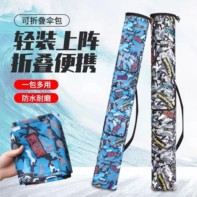 伞包竿包一体收纳袋防水超轻便携帆布钓鱼杆包斜跨渔具钓伞包伞袋