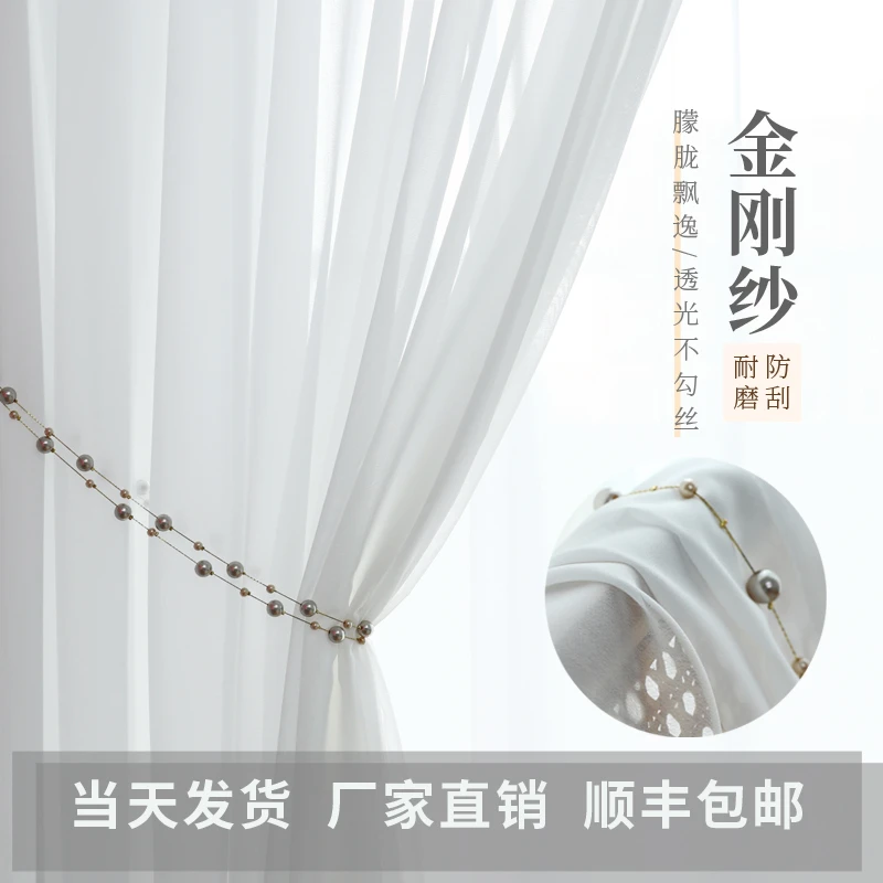 网红金刚纱正品卧室阳台飘窗专用窗纱白色防刮耐磨
