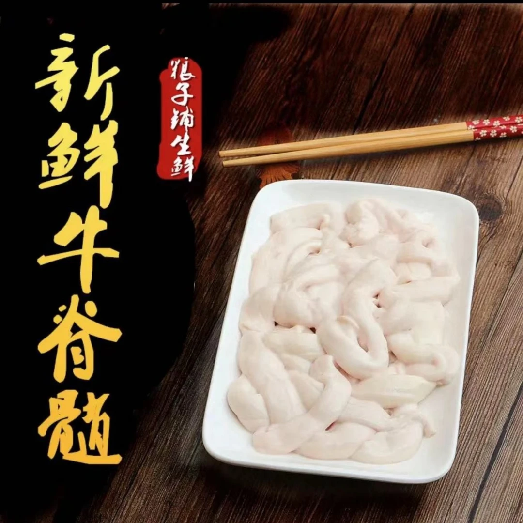 牦牛脊髓  脊骨骨髓火锅蒸蛋炒豆腐做烧烤强筋骨现杀新鲜冷冻