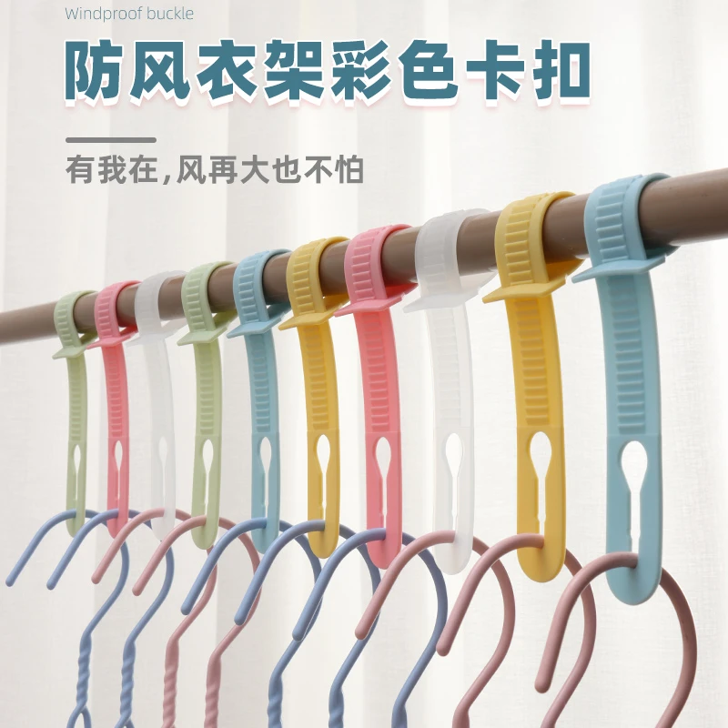 防风衣架扣防脱落防风晾晒固定防滑衣杆调节衣架连接挂钩OK1