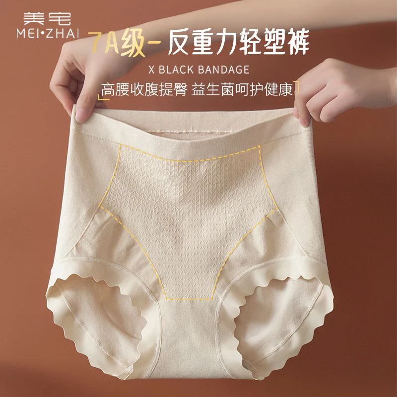 美宅【高腰升级蚕丝收腹裤】抗菌底档提臀内裤女无痕裸感舒适欧若风