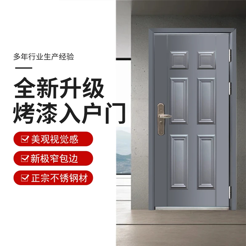 不锈钢烤漆防盗门乡村包邮进户门家用单门入户门农村侧门天台门