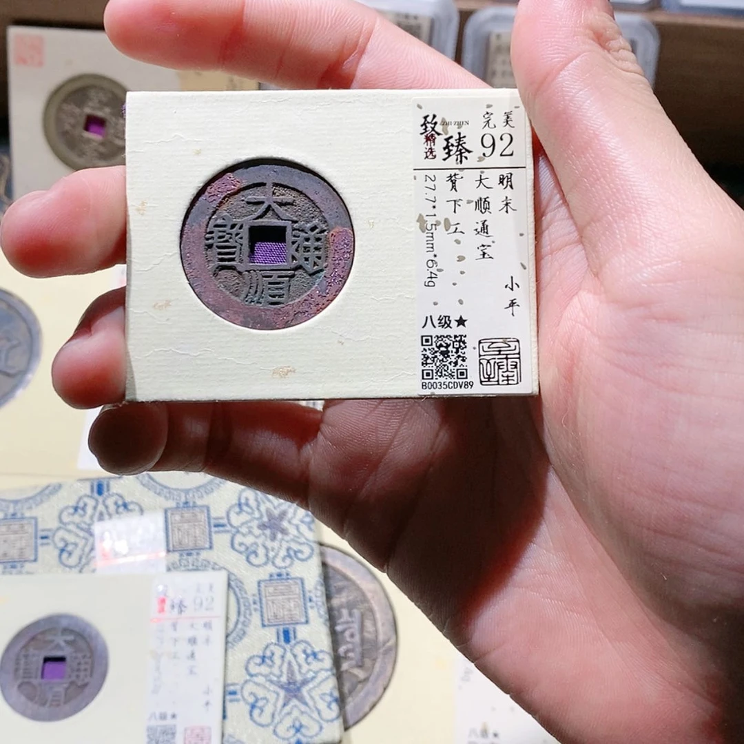 【闪购商品】铜九****雨大顺尾89